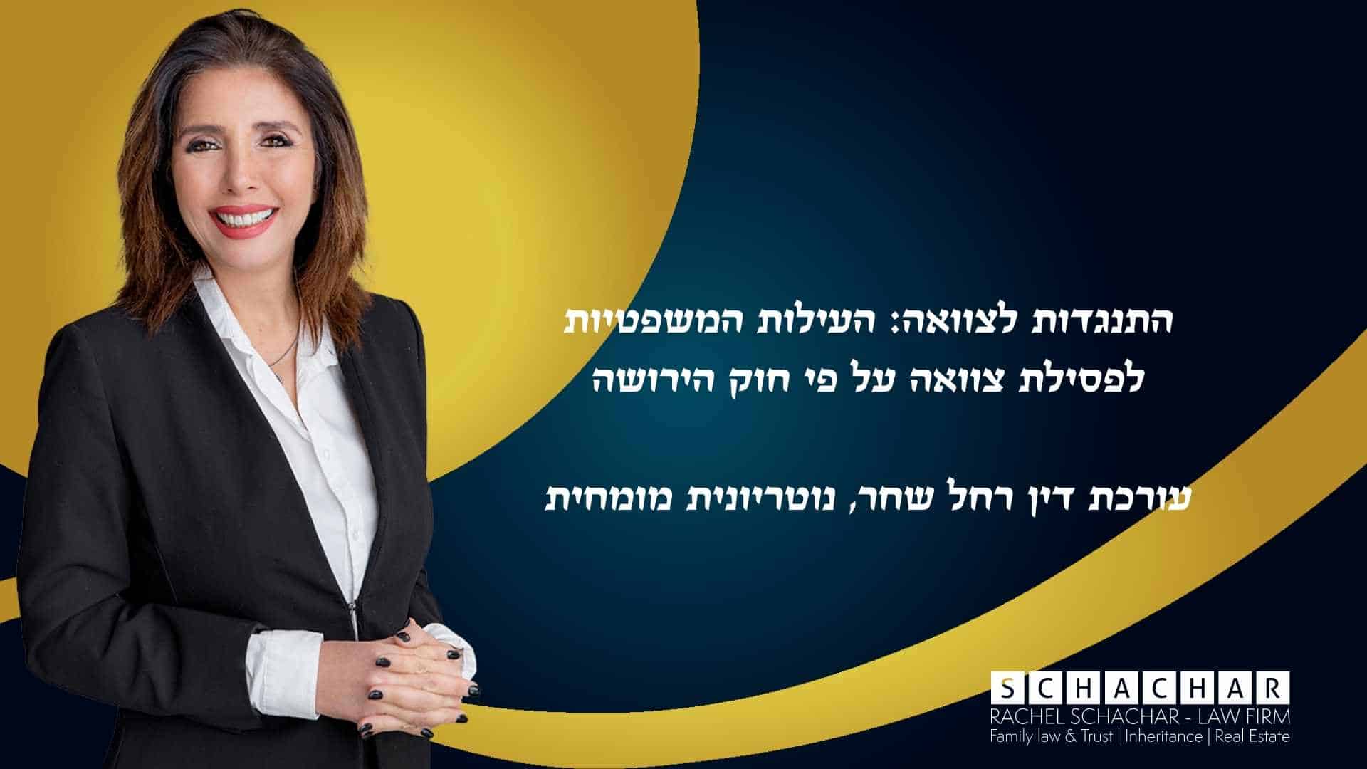 מדריך מקיף מאת עו