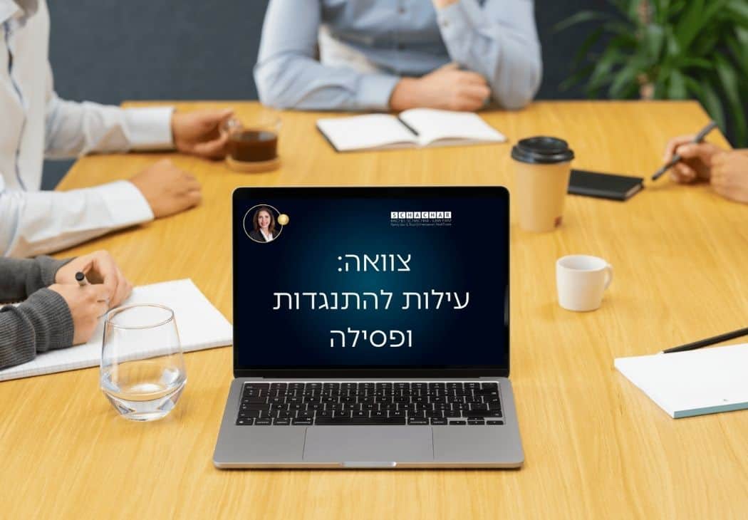 סקירה על הדרישות הצורניות לחוקיות צוואה, כולל הדרישות הייחודיות לצוואה בעדים, צוואה בכתב יד וצוואה בפני רשות. עו